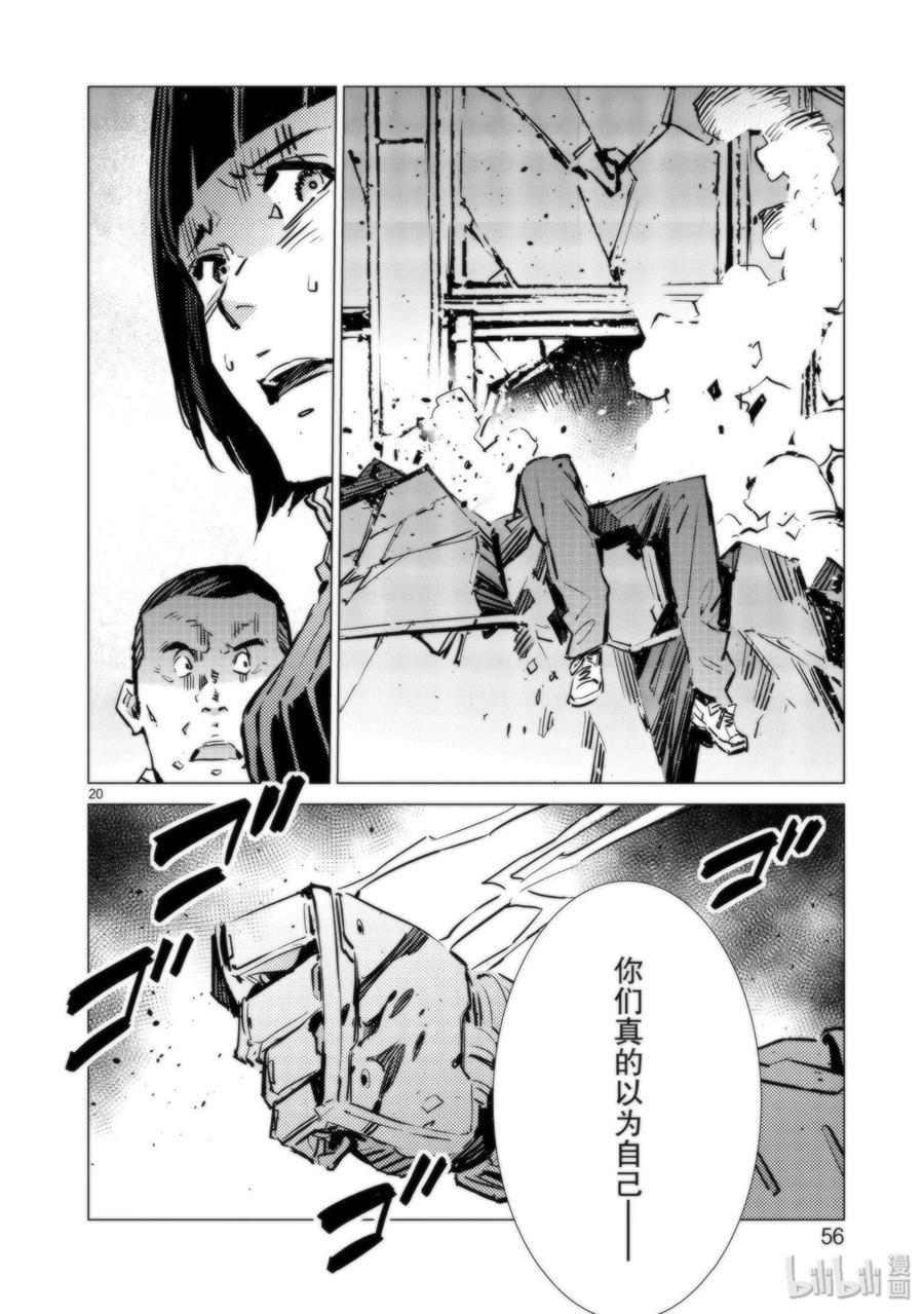 机动奥特曼92 光之暴君