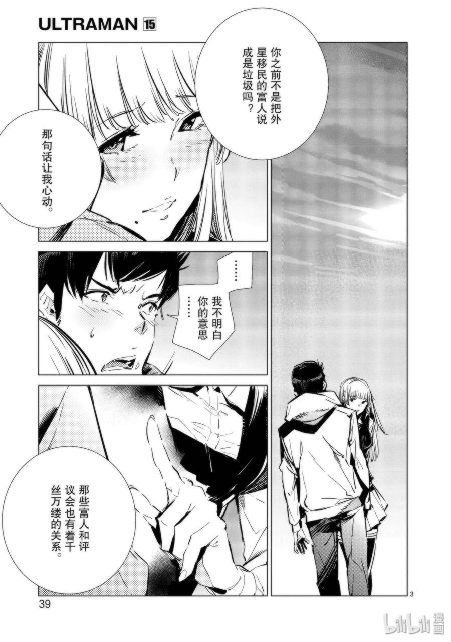 机动奥特曼92 光之暴君