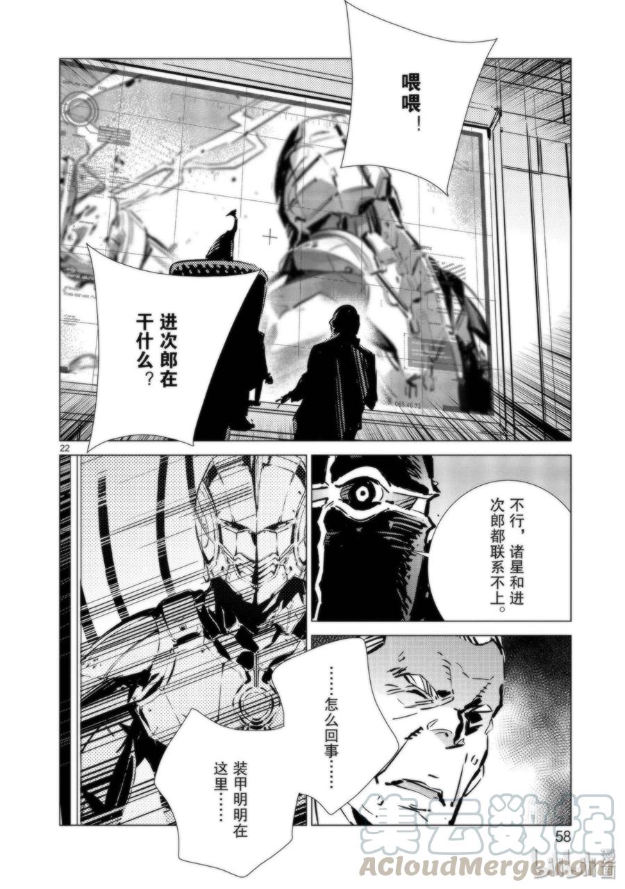 机动奥特曼92 光之暴君
