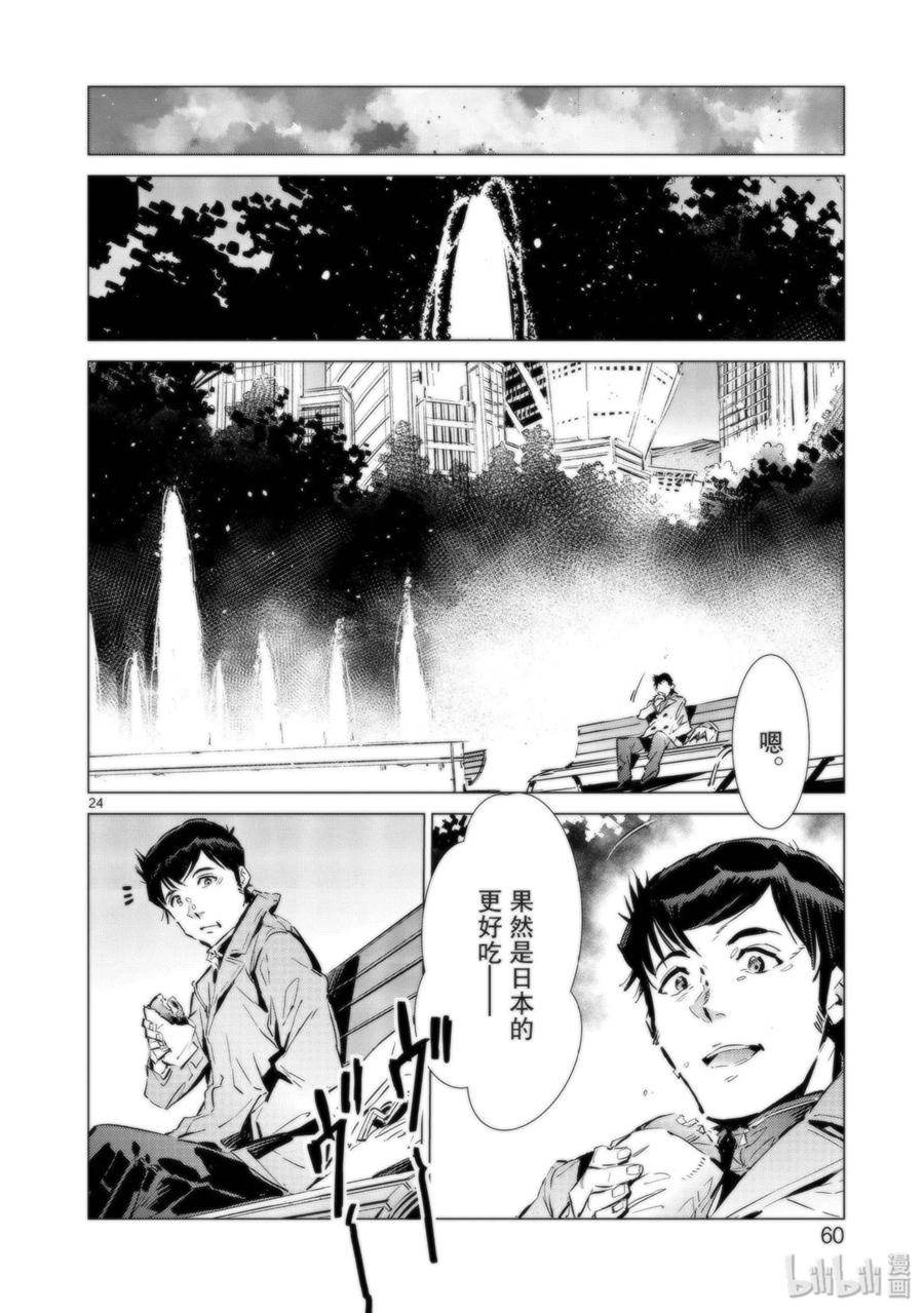 机动奥特曼92 光之暴君