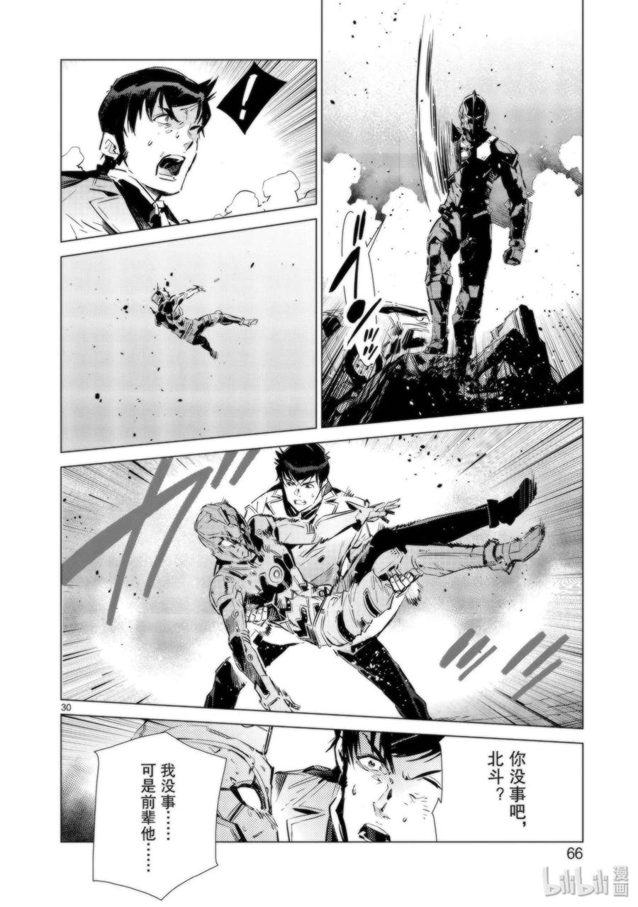 机动奥特曼92 光之暴君