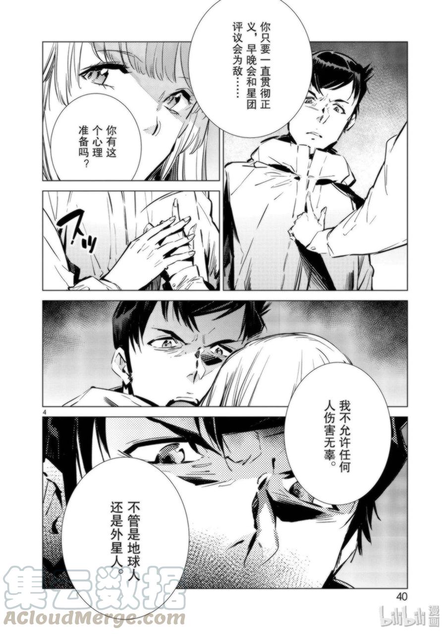 机动奥特曼92 光之暴君