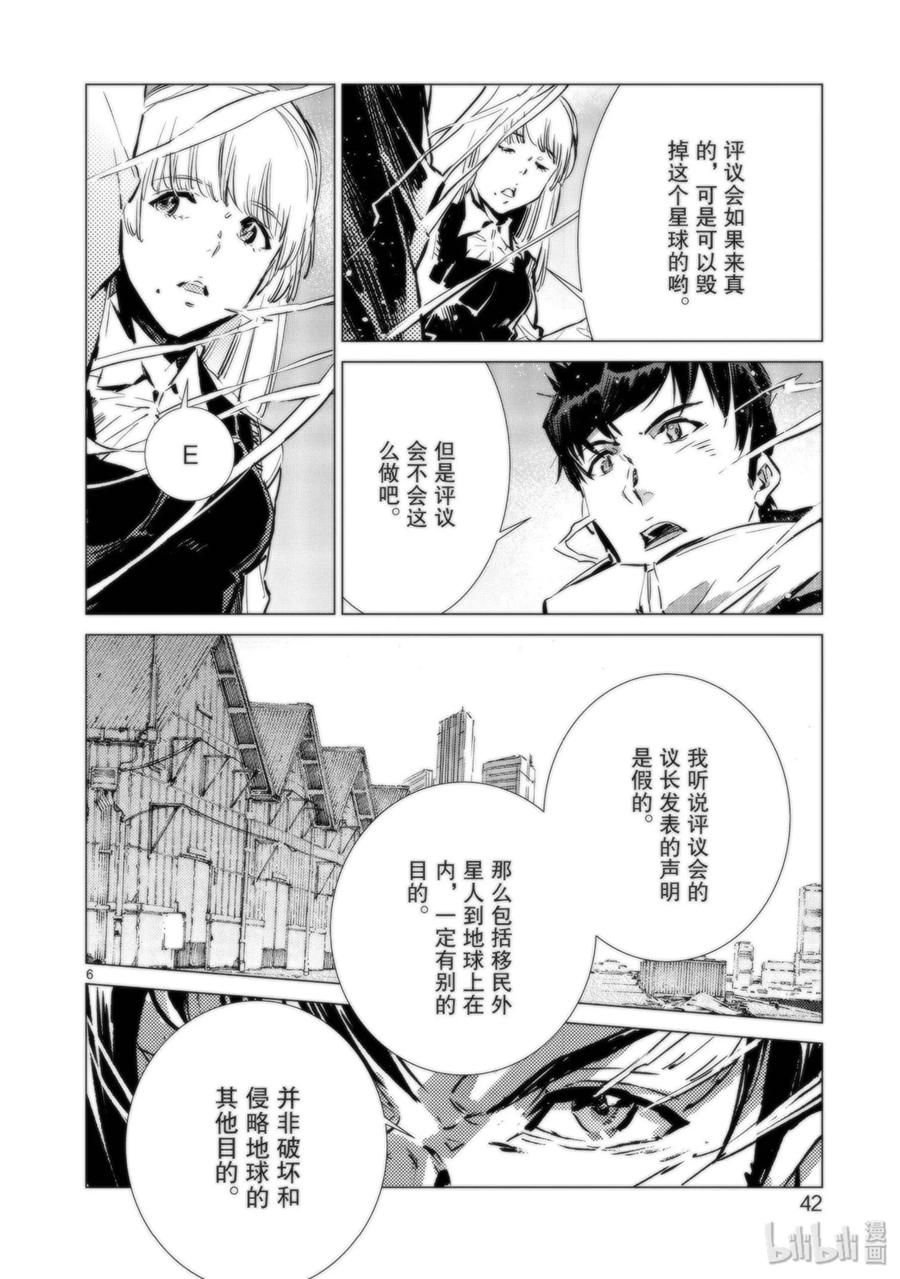 机动奥特曼92 光之暴君