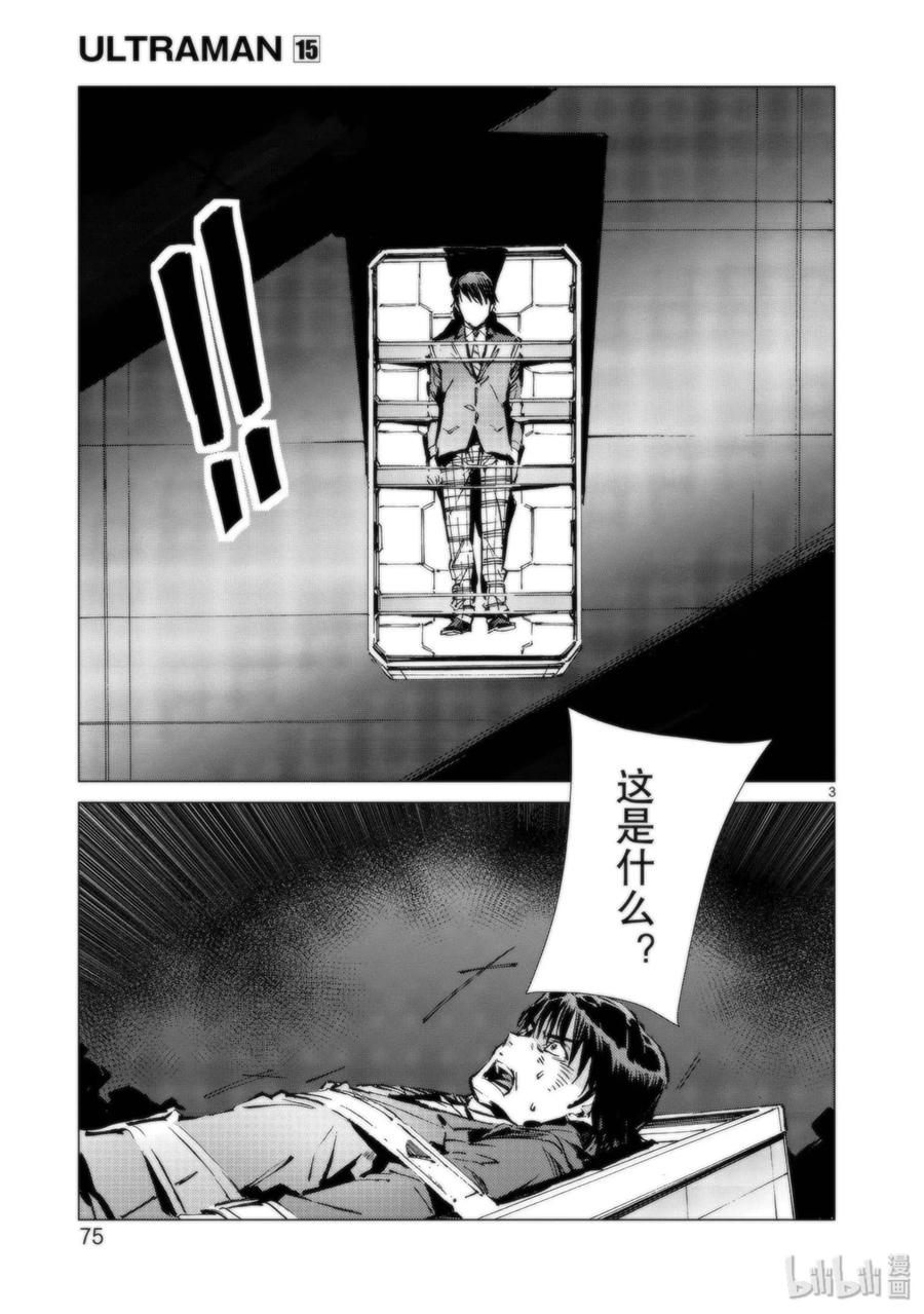 机动奥特曼93 虚假中的真实