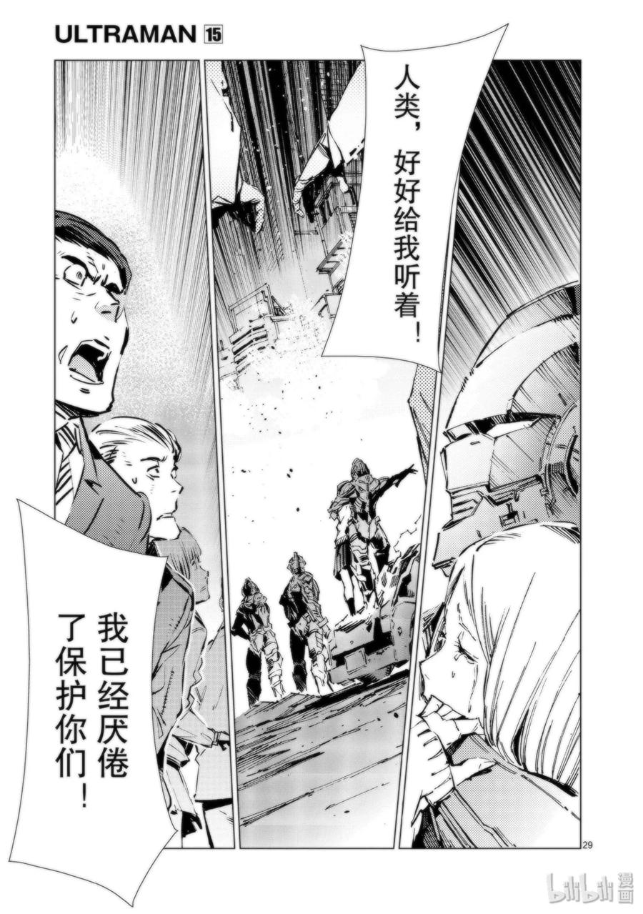 机动奥特曼93 虚假中的真实