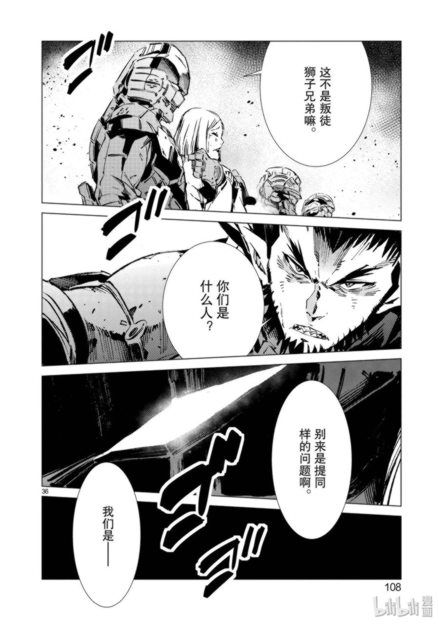 机动奥特曼93 虚假中的真实