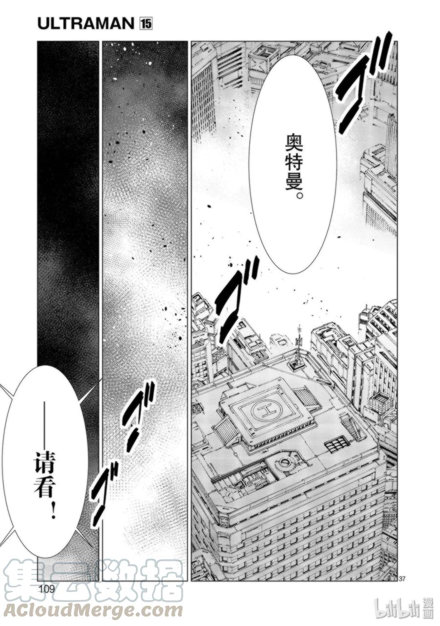 机动奥特曼93 虚假中的真实