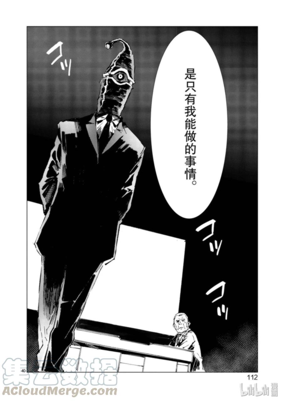 机动奥特曼93 虚假中的真实