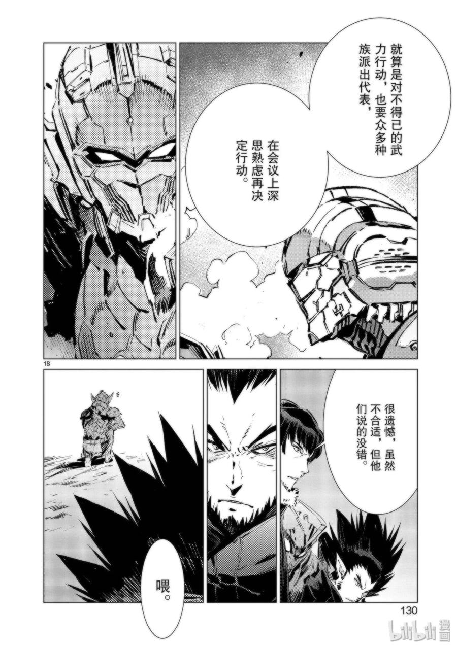 机动奥特曼94 非·光之战士