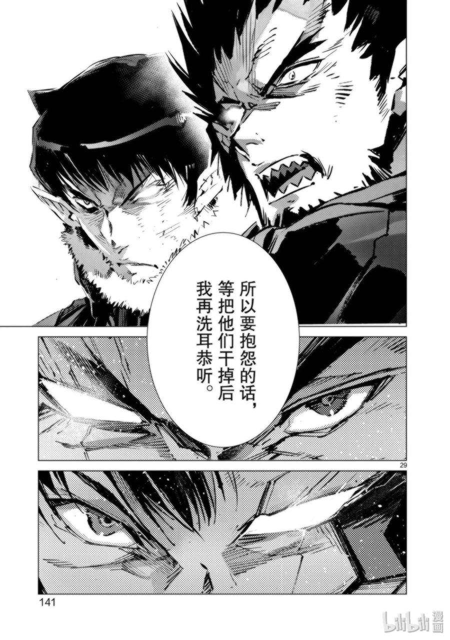 机动奥特曼94 非·光之战士