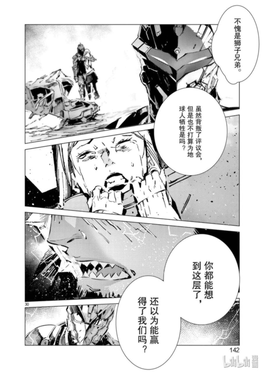 机动奥特曼94 非·光之战士