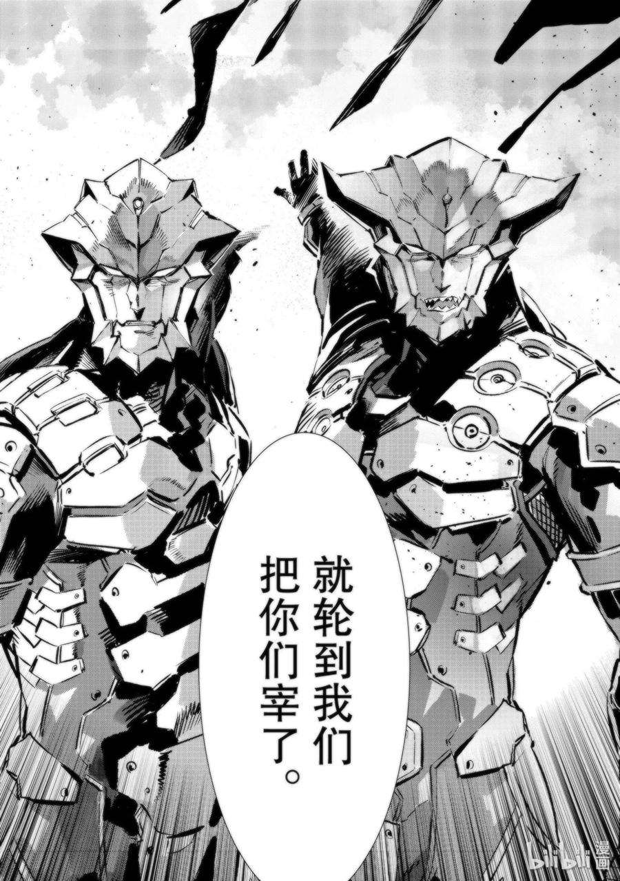 机动奥特曼94 非·光之战士