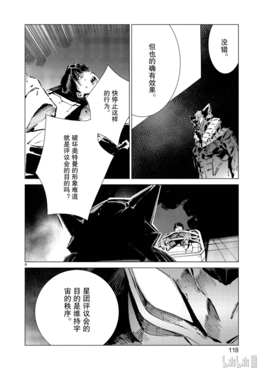 机动奥特曼94 非·光之战士
