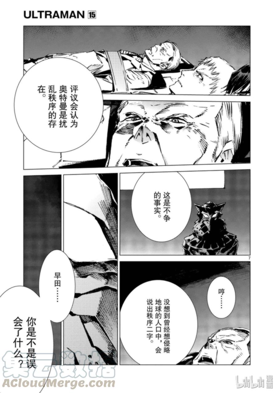 机动奥特曼94 非·光之战士