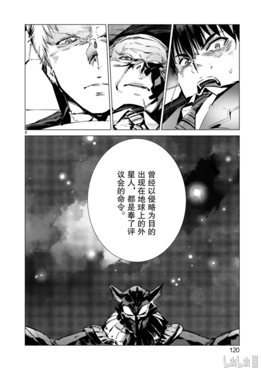 机动奥特曼94 非·光之战士