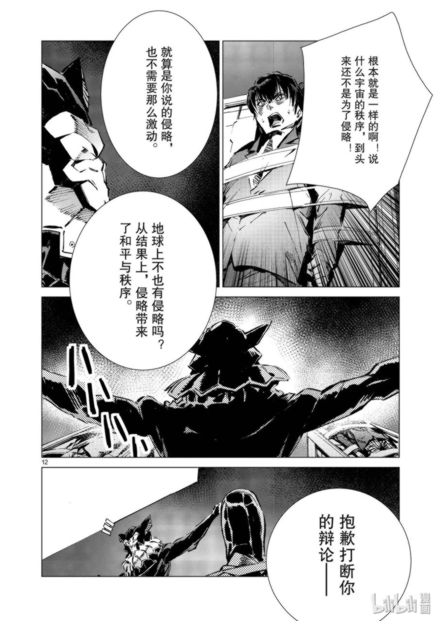 机动奥特曼95 光之战士
