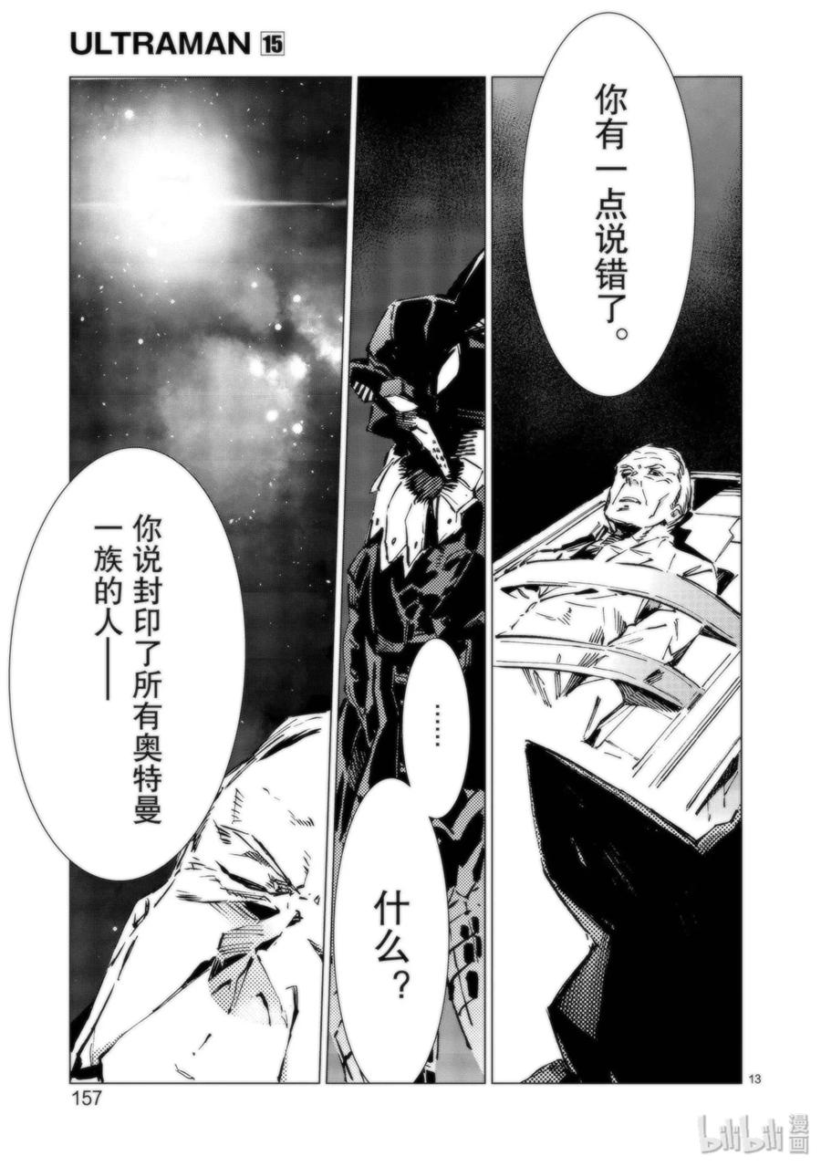机动奥特曼95 光之战士