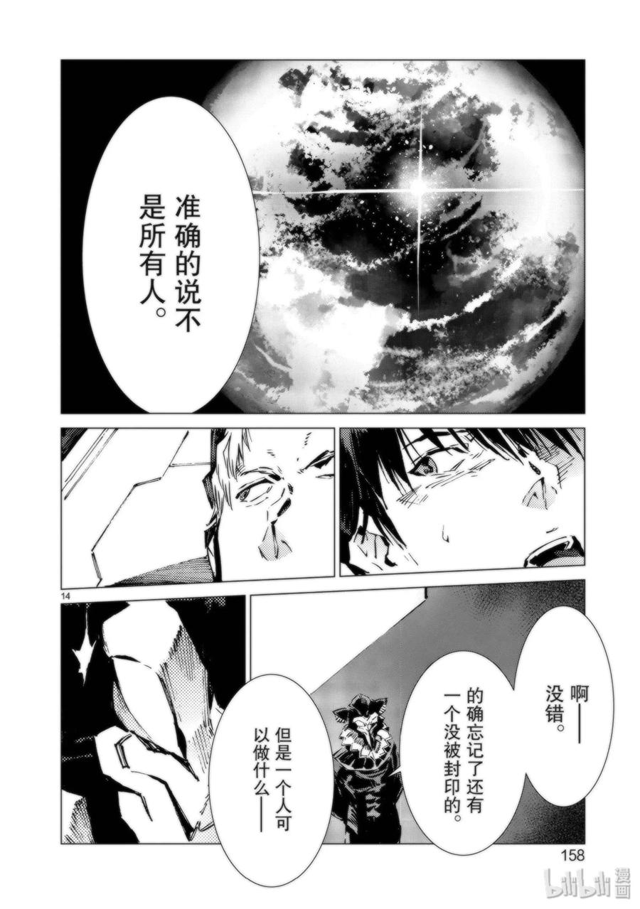 机动奥特曼95 光之战士