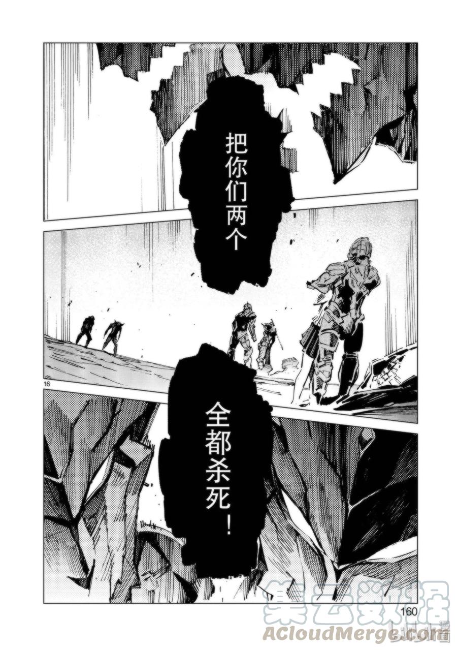 机动奥特曼95 光之战士