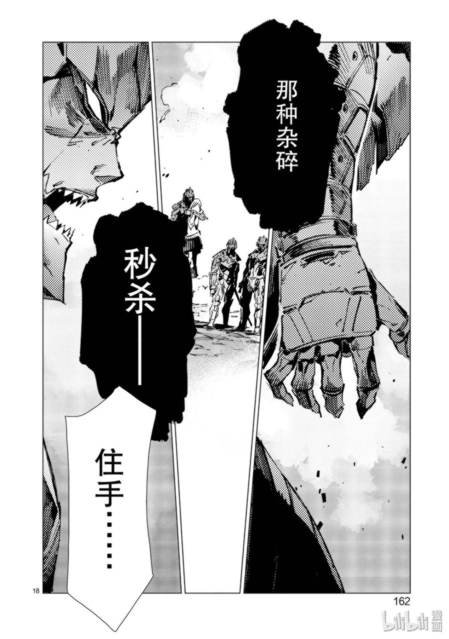 机动奥特曼95 光之战士