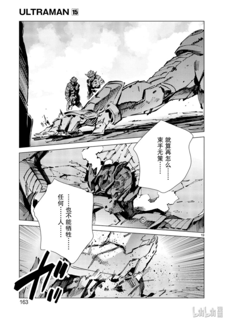 机动奥特曼95 光之战士