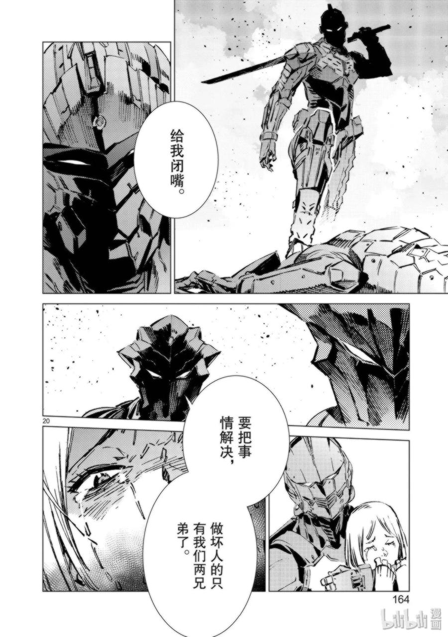 机动奥特曼95 光之战士