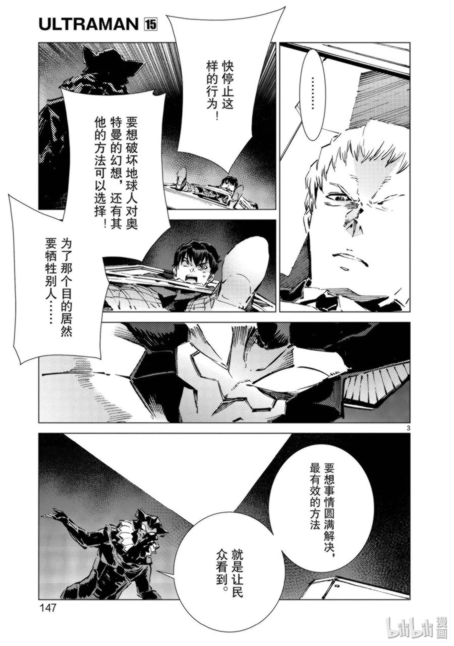 机动奥特曼95 光之战士