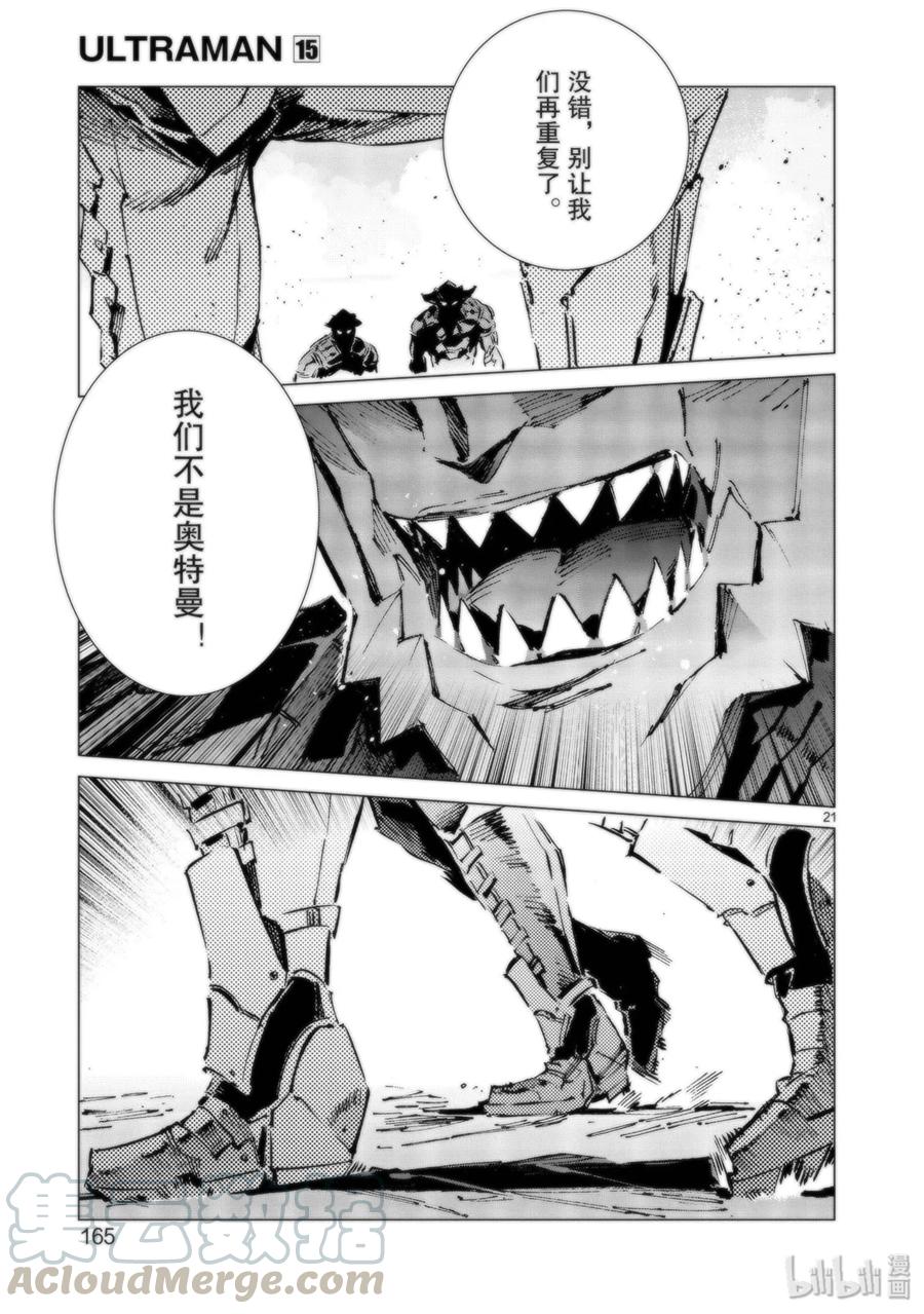 机动奥特曼95 光之战士