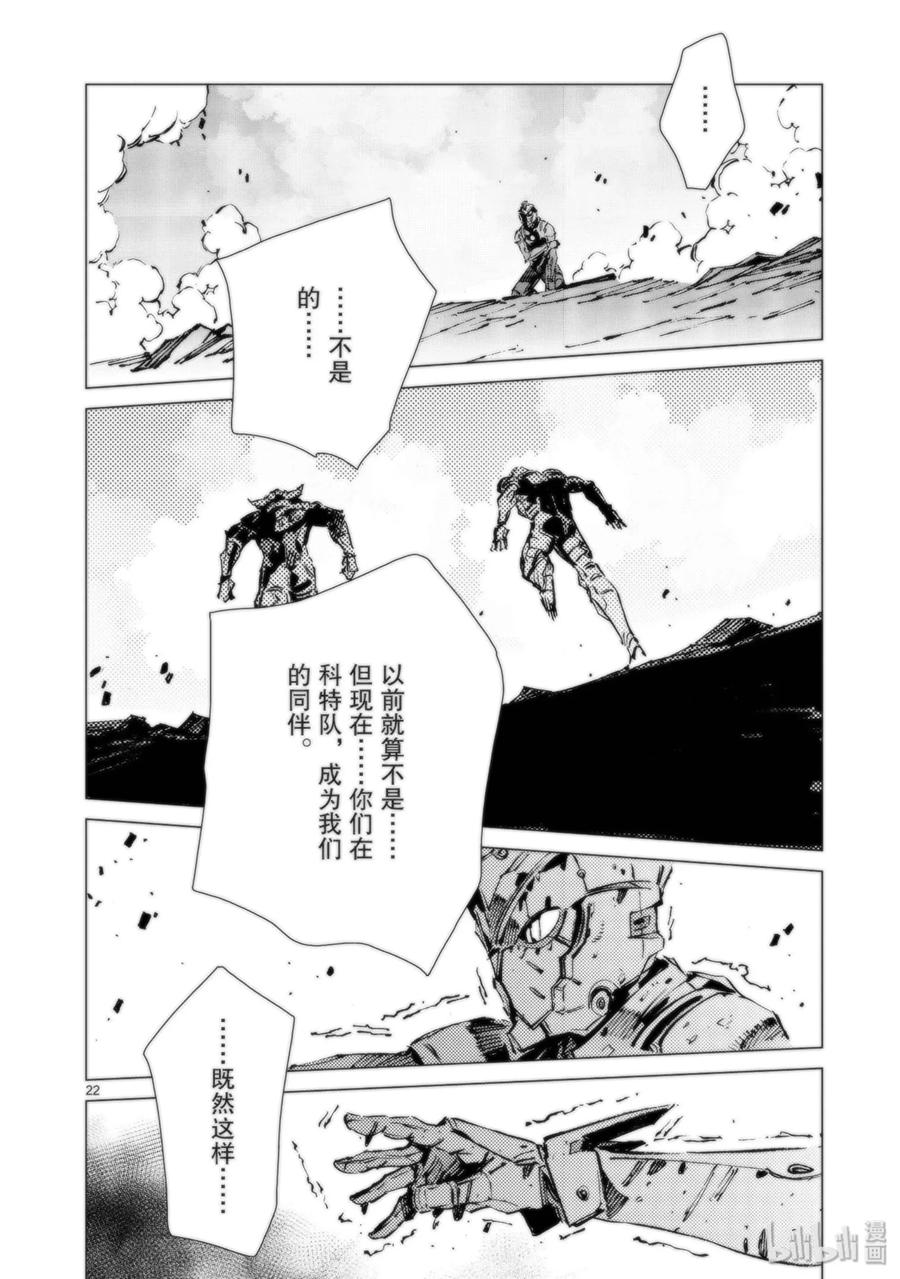 机动奥特曼95 光之战士