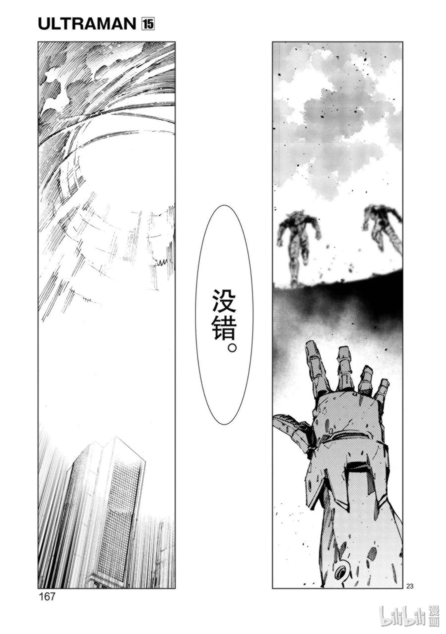 机动奥特曼95 光之战士