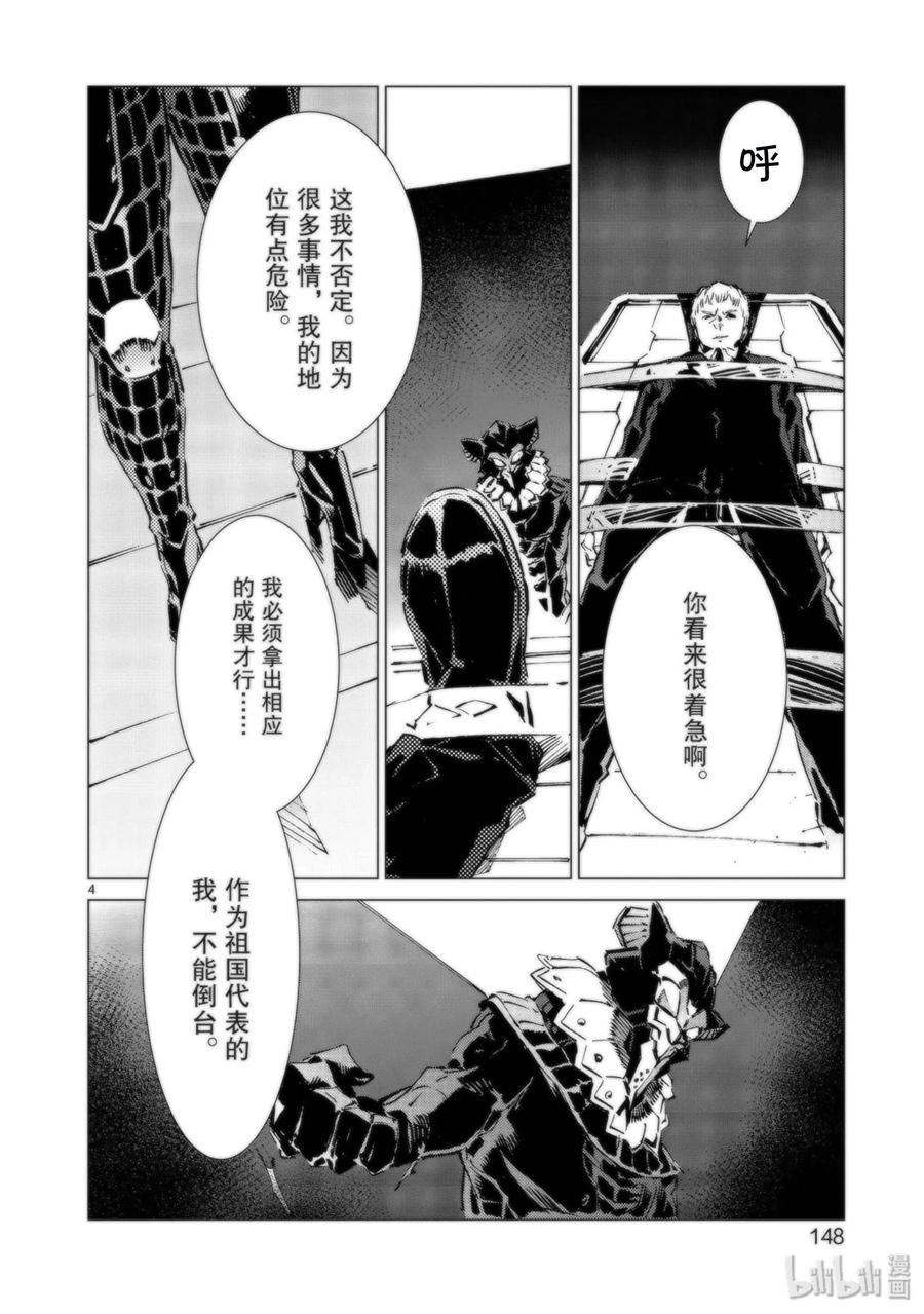 机动奥特曼95 光之战士