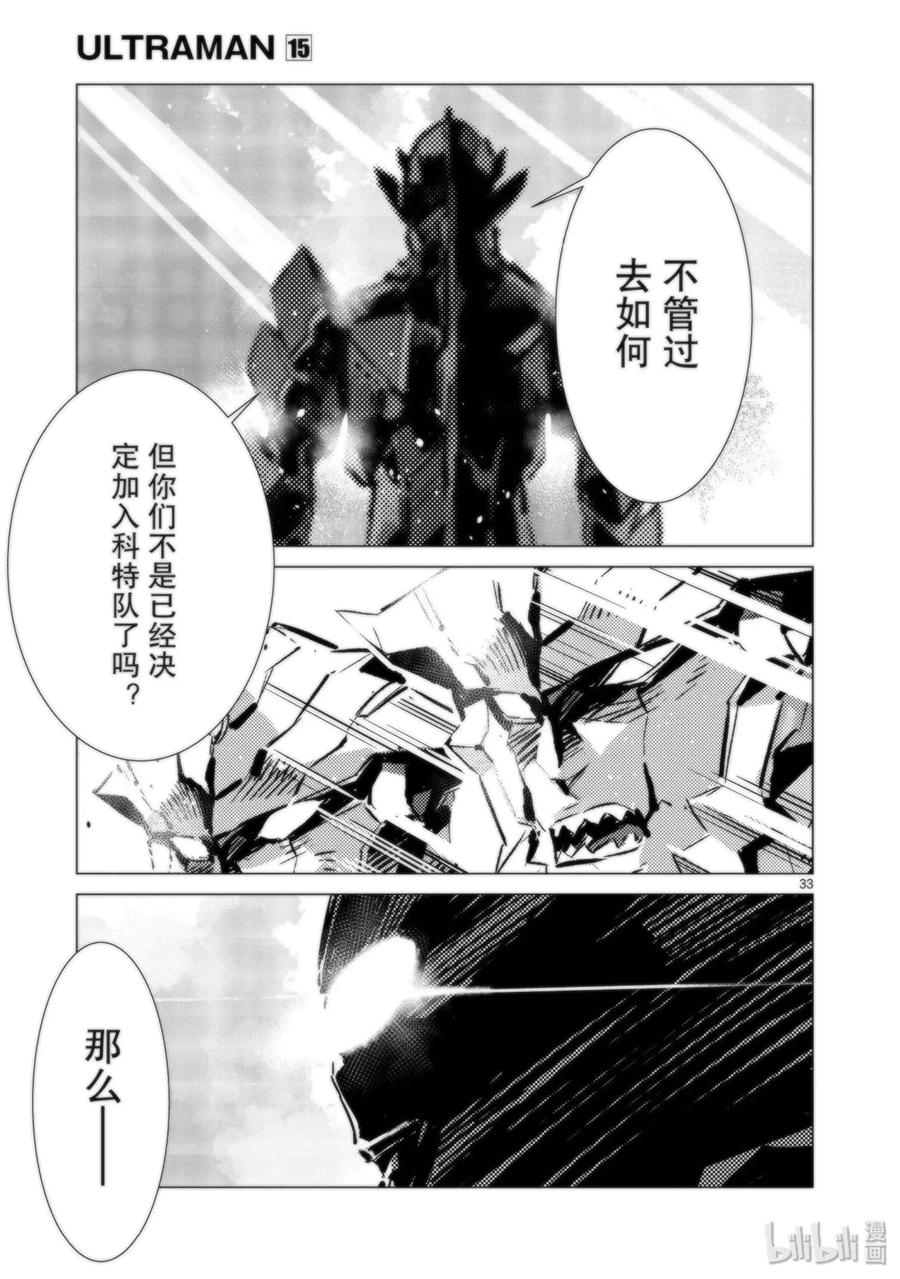 机动奥特曼95 光之战士