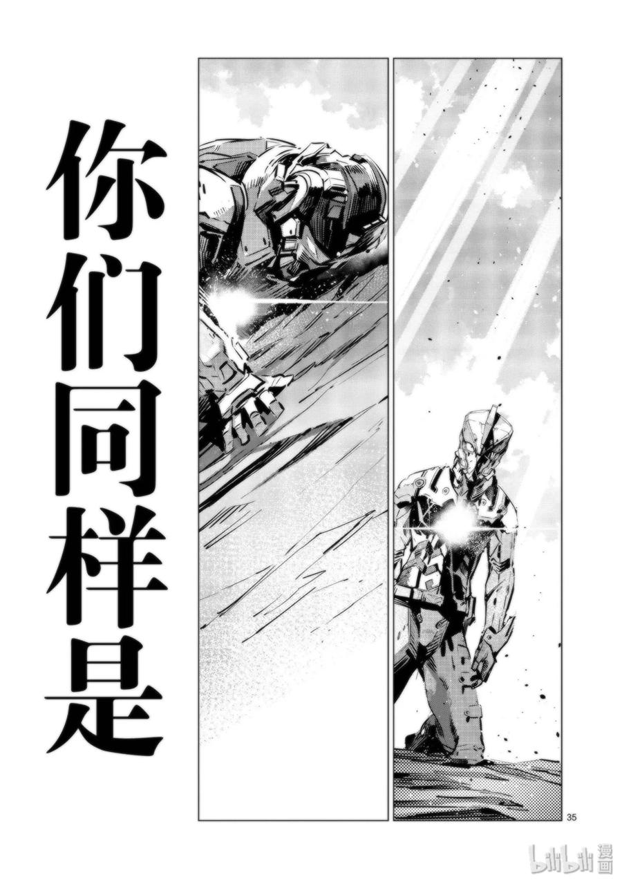 机动奥特曼95 光之战士