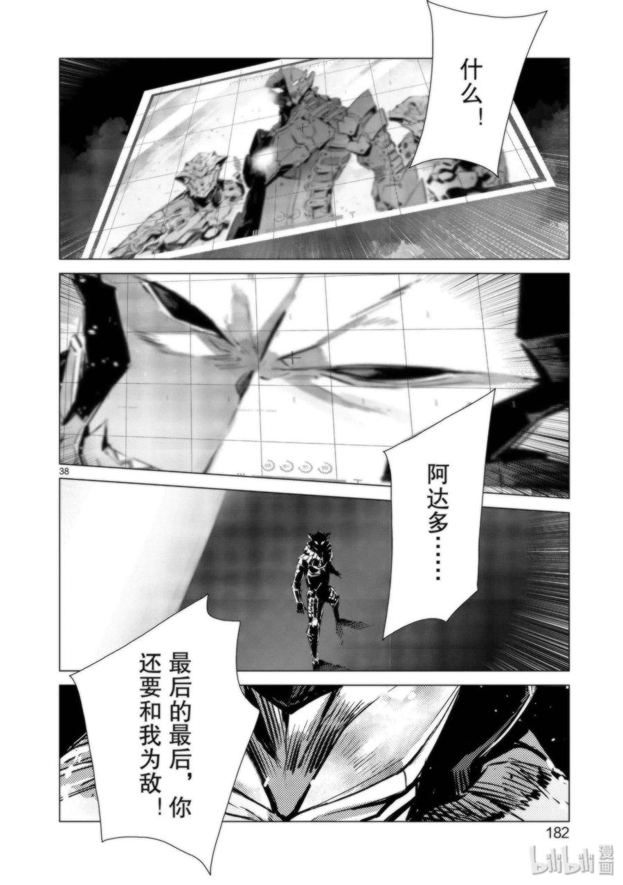 机动奥特曼95 光之战士