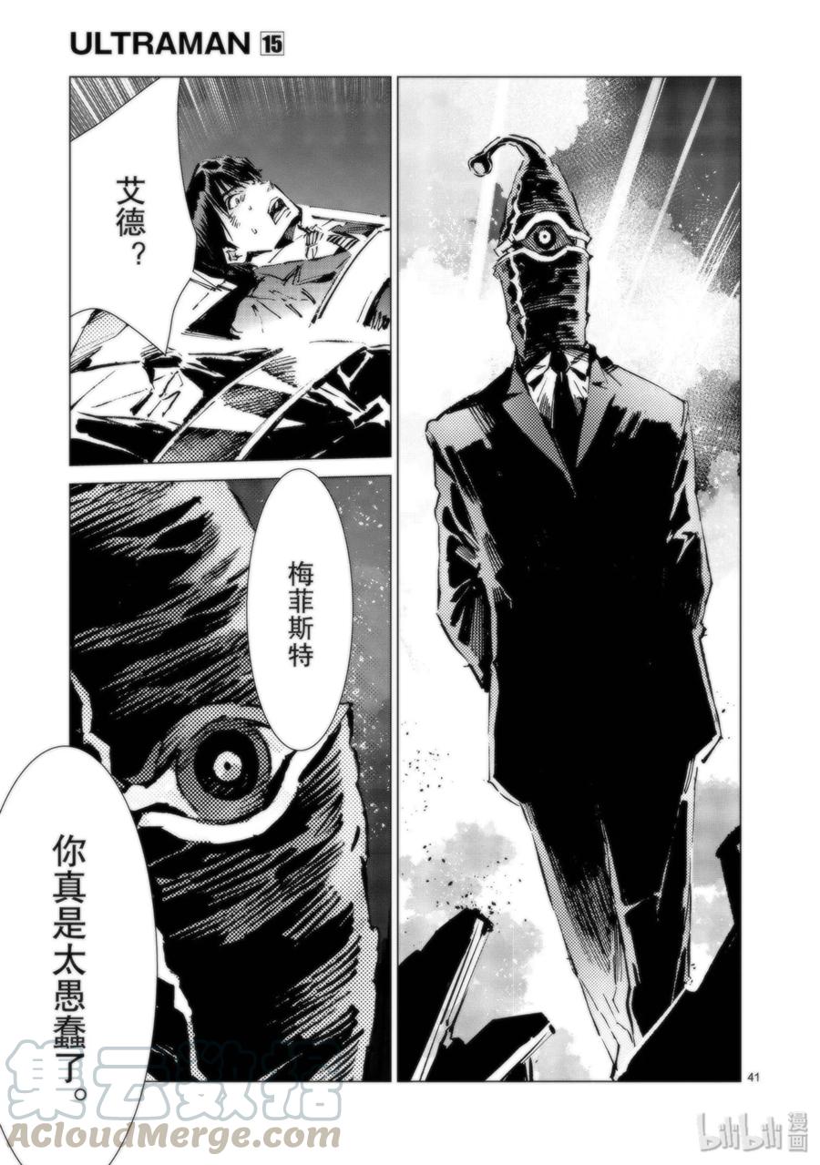 机动奥特曼95 光之战士