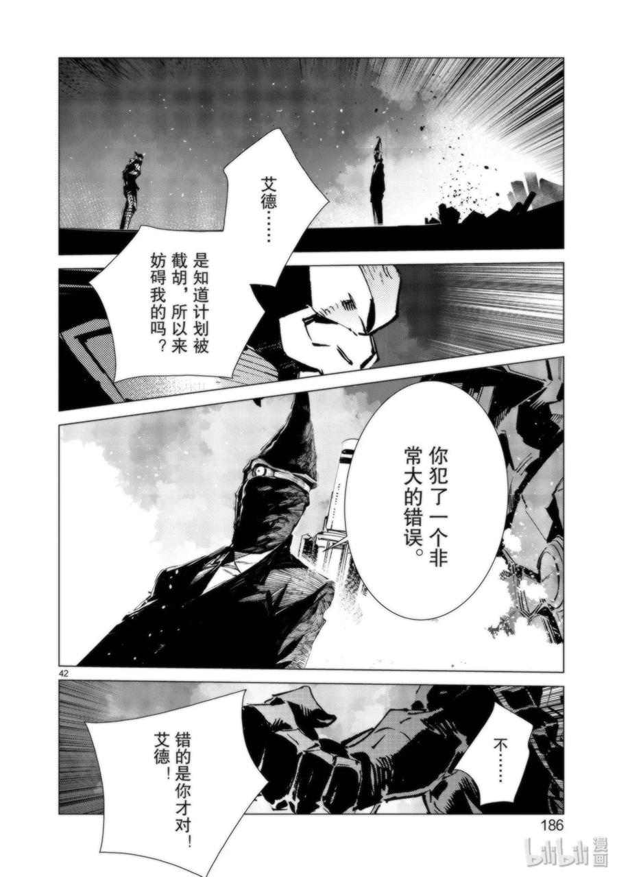 机动奥特曼95 光之战士
