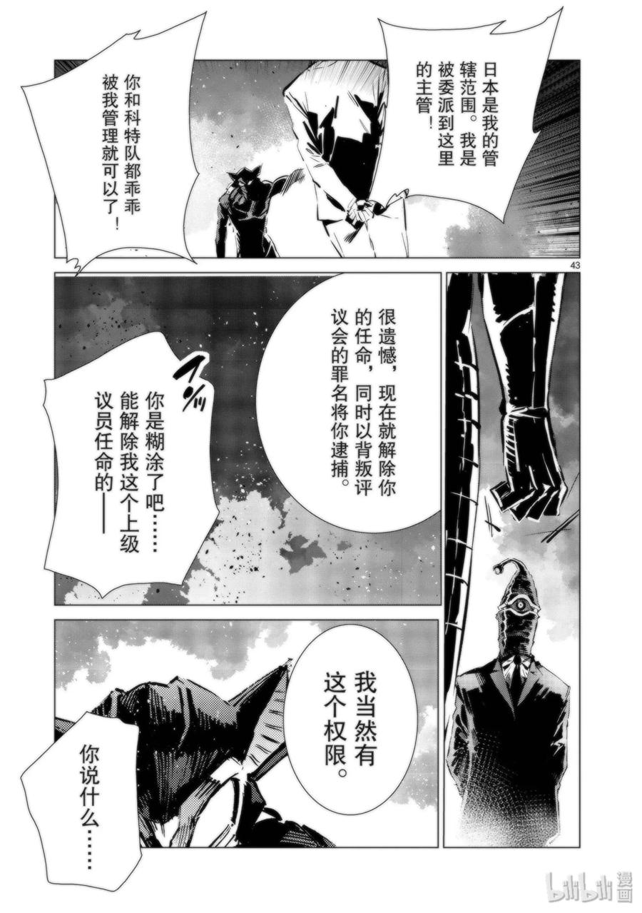 机动奥特曼95 光之战士