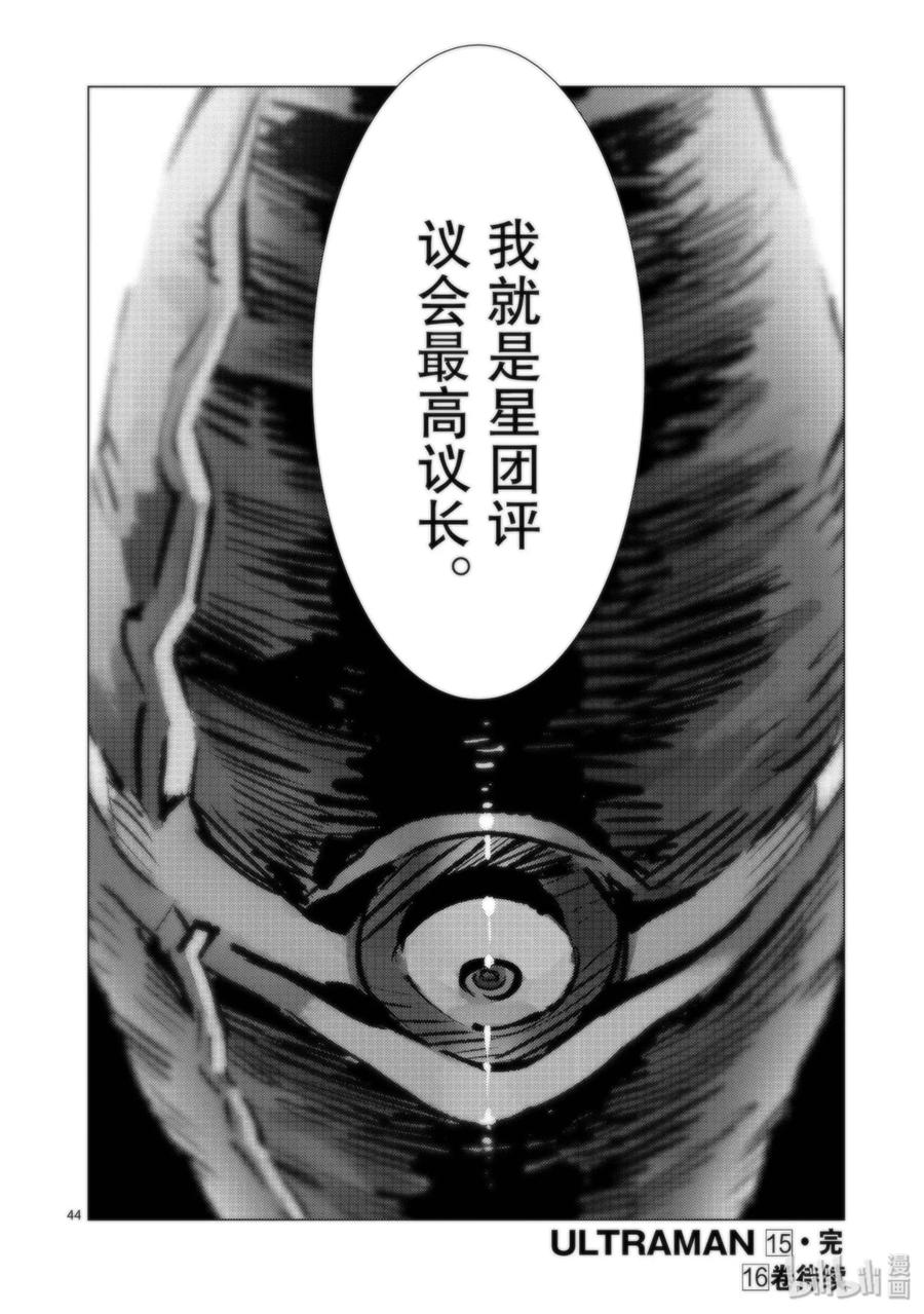 机动奥特曼95 光之战士