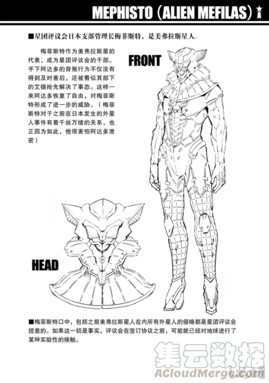 机动奥特曼95 光之战士