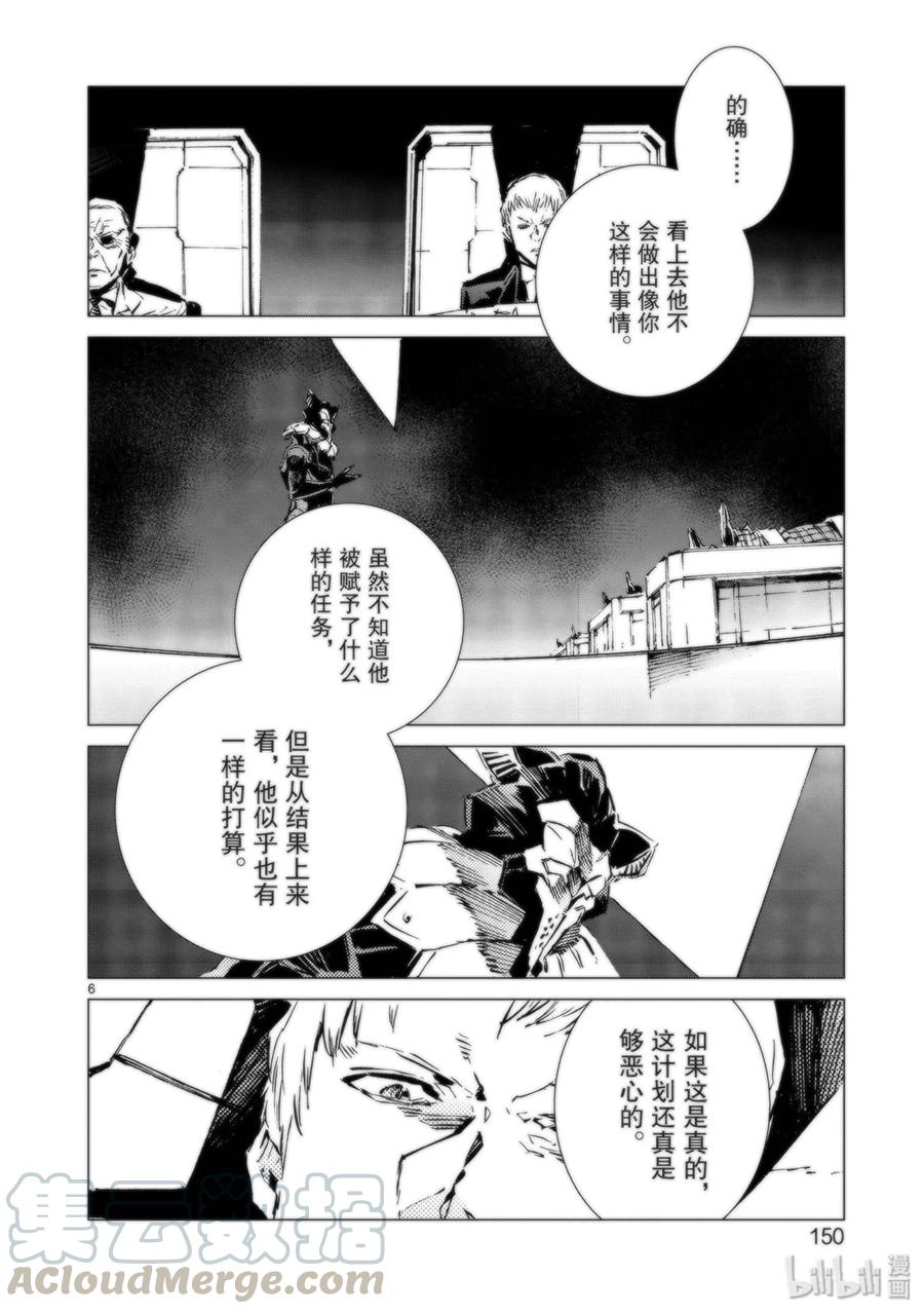 机动奥特曼95 光之战士