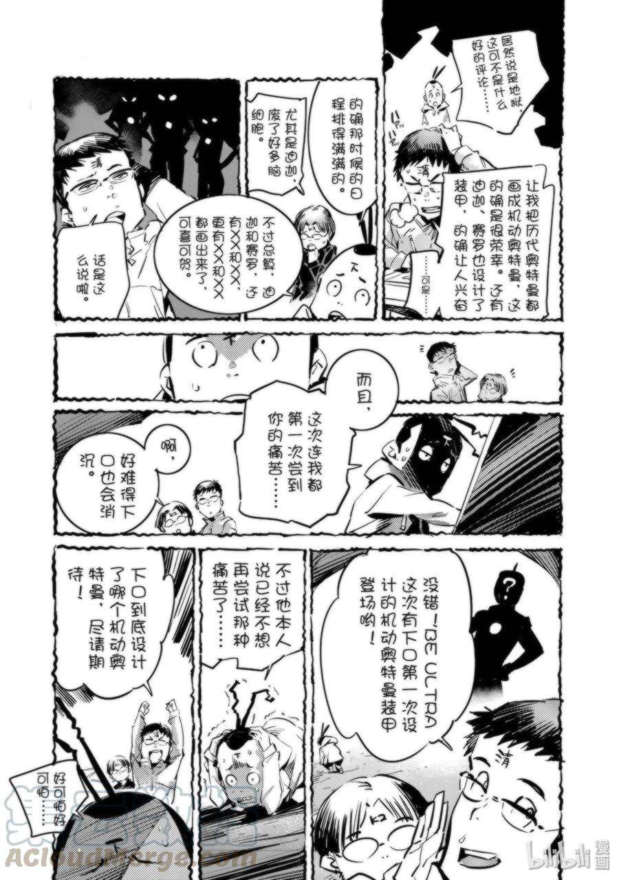 机动奥特曼95 光之战士