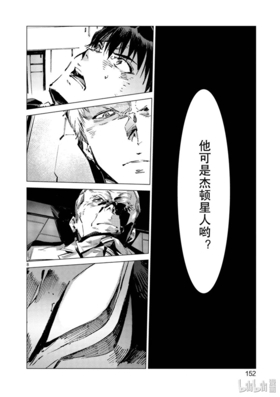 机动奥特曼95 光之战士
