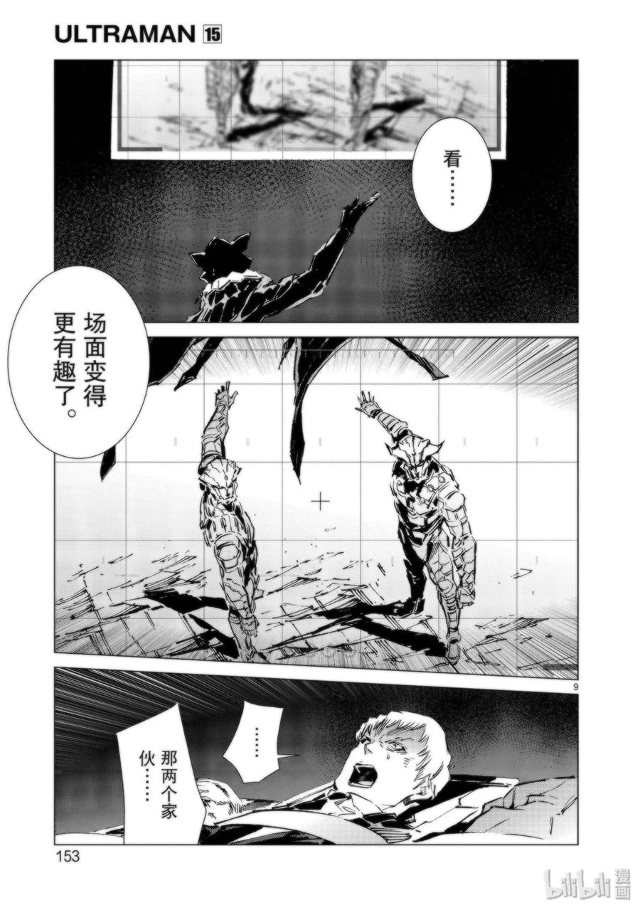 机动奥特曼95 光之战士