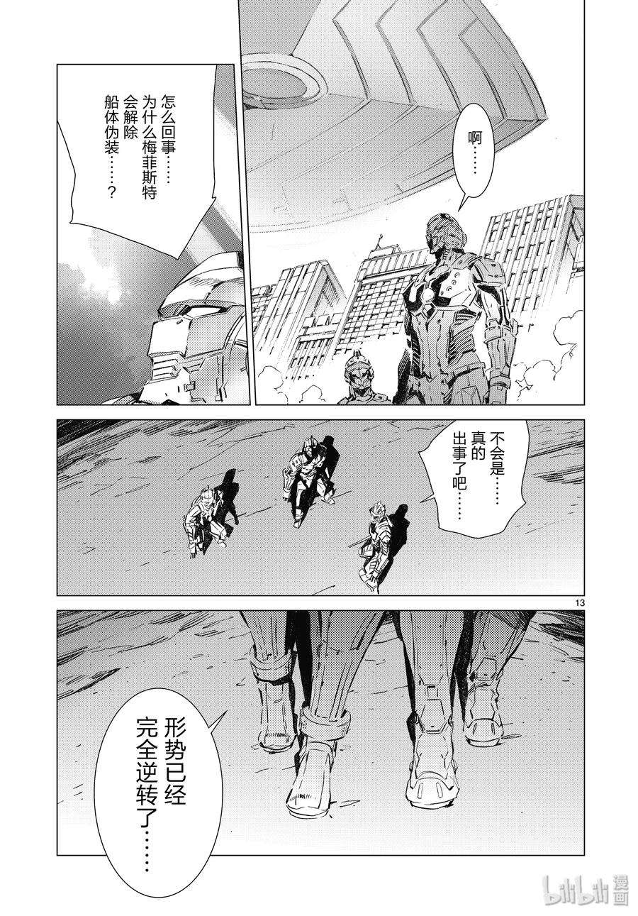 机动奥特曼96 狮子的双瞳在闪耀