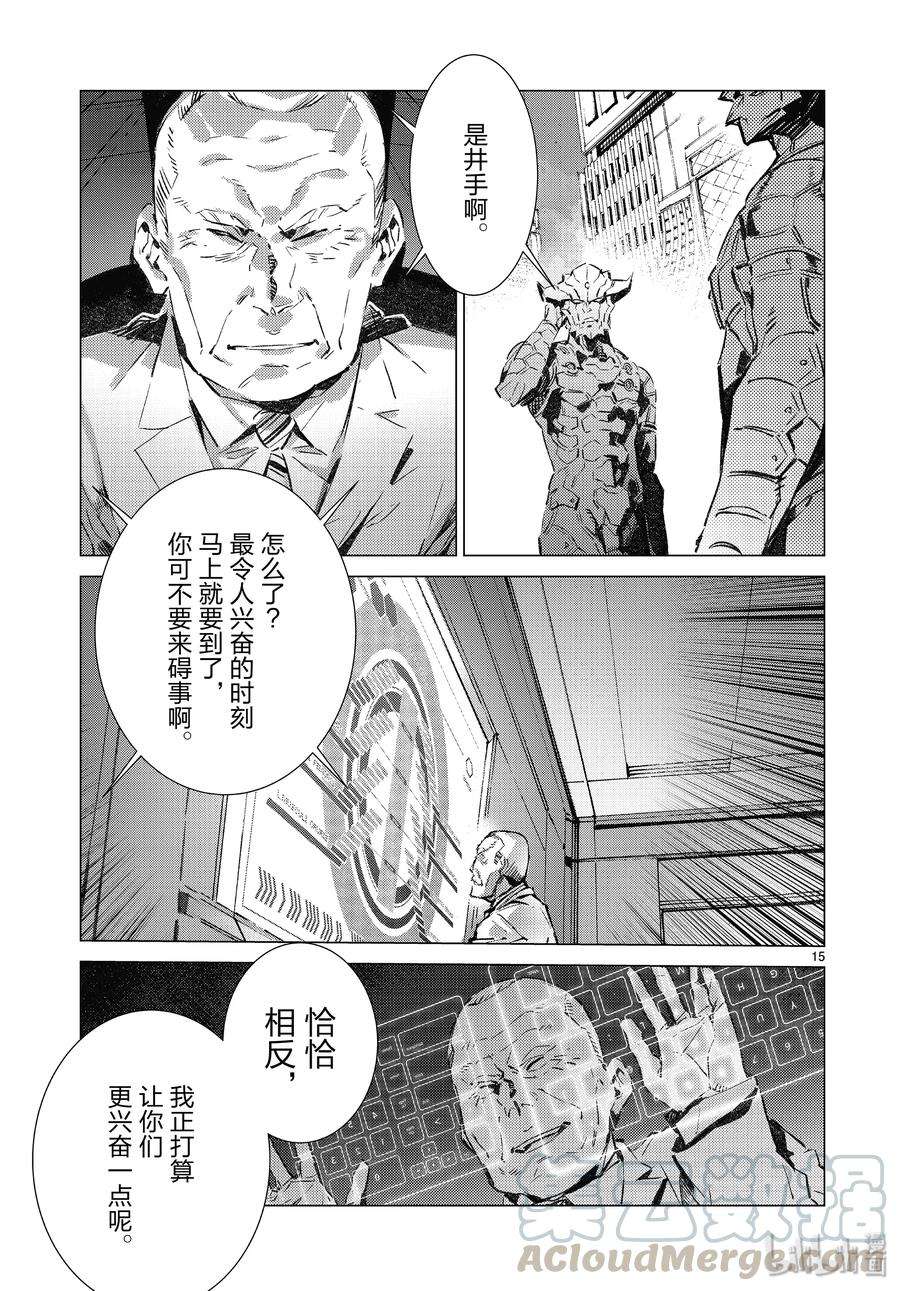 机动奥特曼96 狮子的双瞳在闪耀