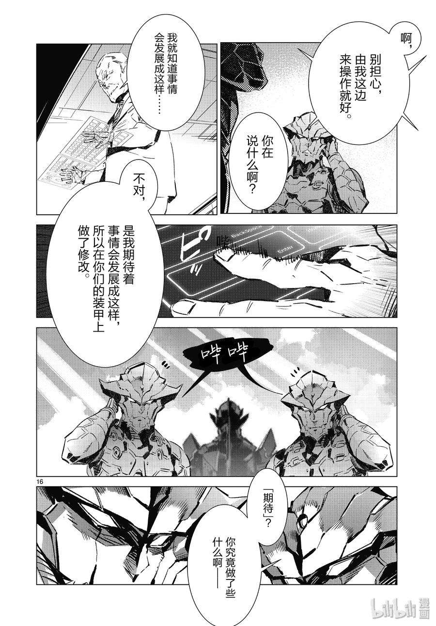 机动奥特曼96 狮子的双瞳在闪耀