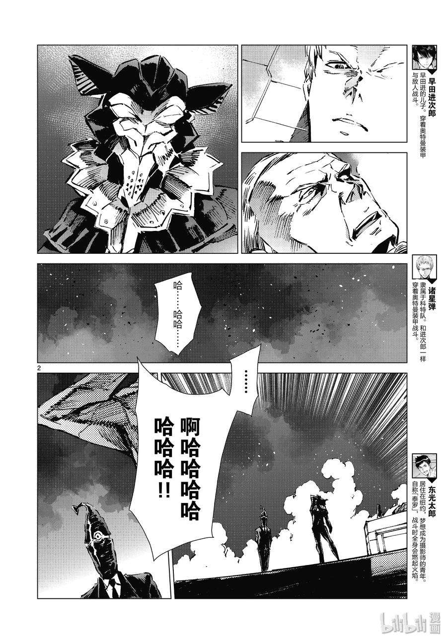 机动奥特曼96 狮子的双瞳在闪耀