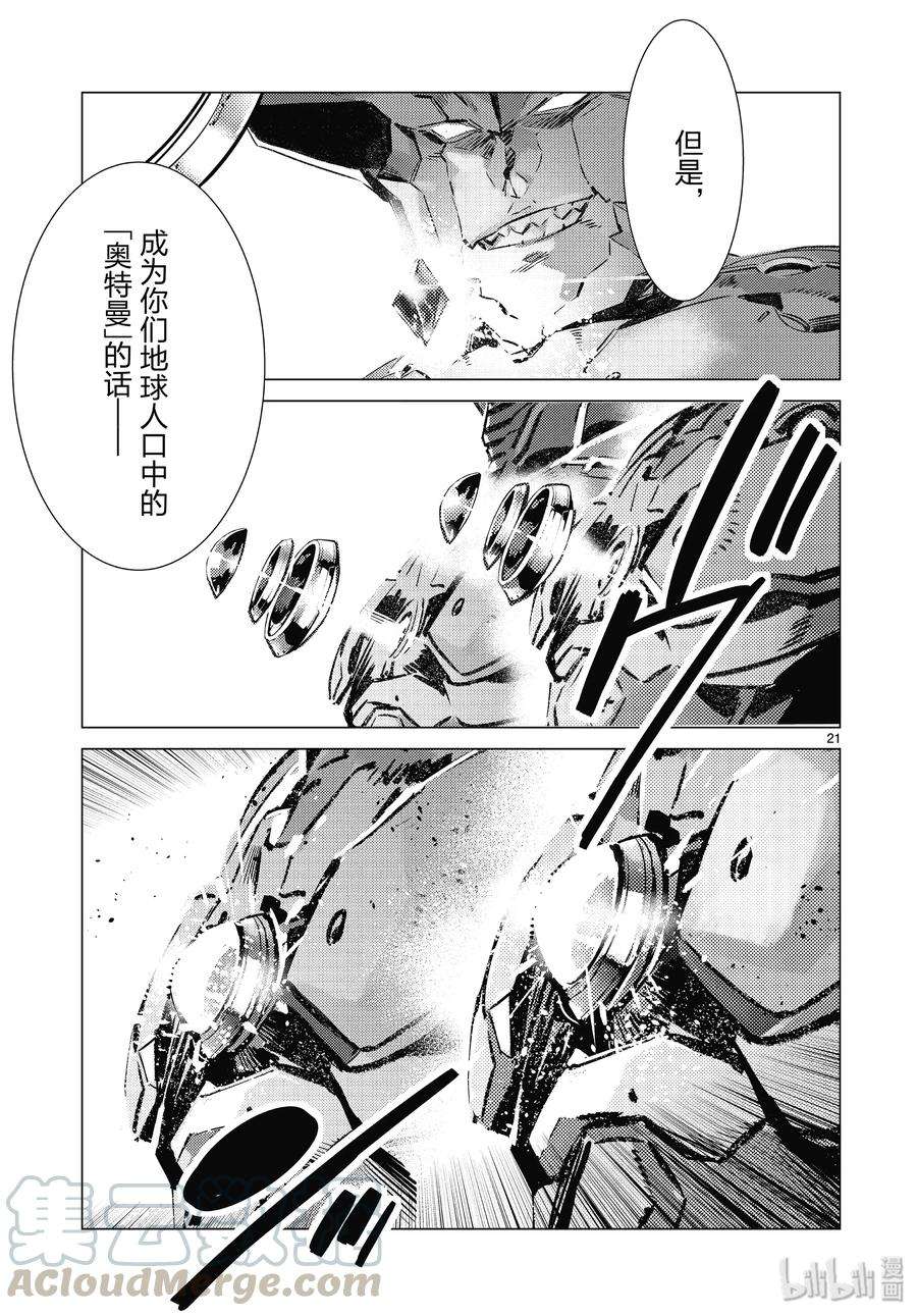 机动奥特曼96 狮子的双瞳在闪耀