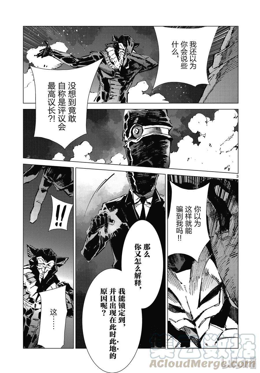 机动奥特曼96 狮子的双瞳在闪耀
