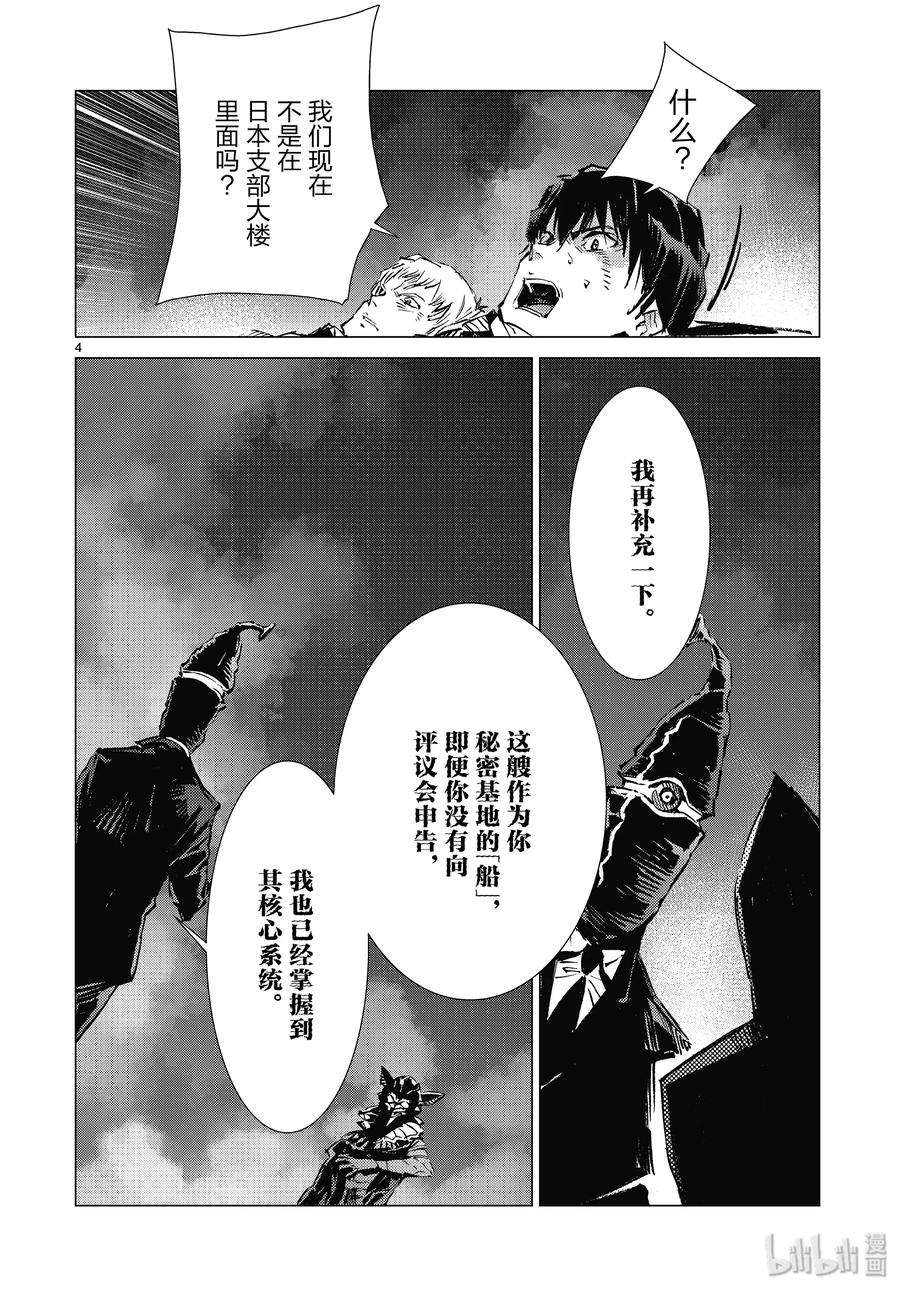 机动奥特曼96 狮子的双瞳在闪耀